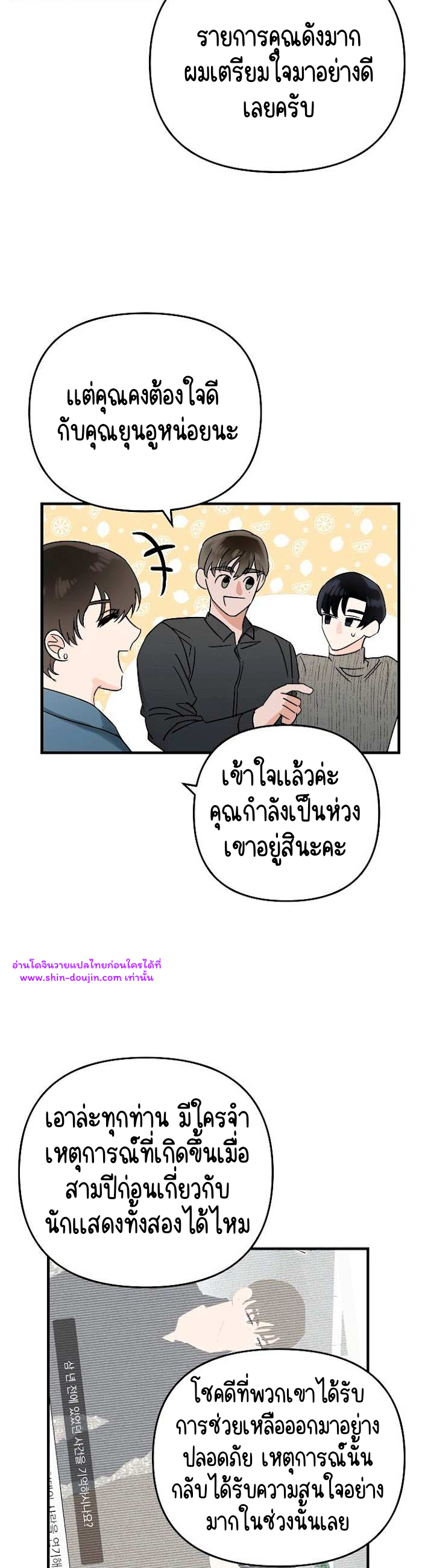Paradise Again EP 1